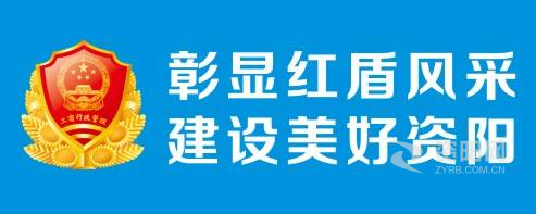 骚逼好痒,想要大鸡吧操弄视频资阳市市场监督管理局